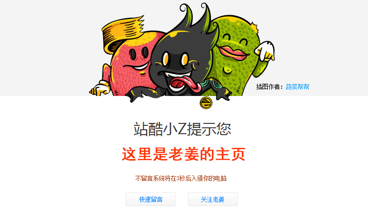 老姜就是老姜的个人主页（封面预览） - 主页封面设置 - 站酷设计师老姜就是老姜原创素材 - 站酷ZCOOL