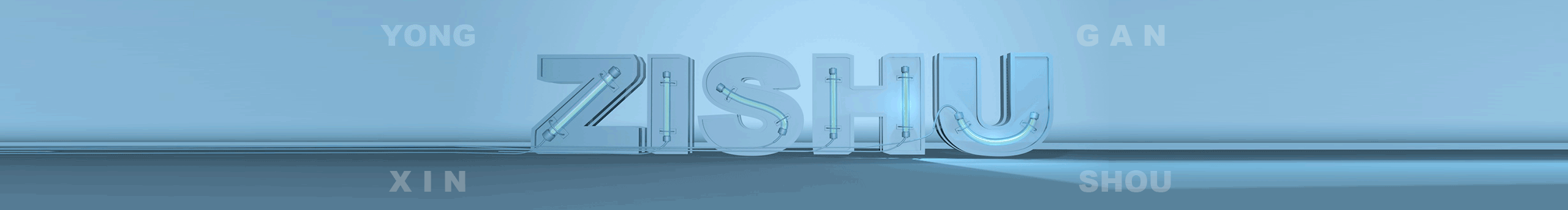 子鼠先生的個人主頁（封面預覽） - 主頁封面設(shè)置 - 站酷設(shè)計師子鼠先生原創(chuàng)素材 - 站酷ZCOOL