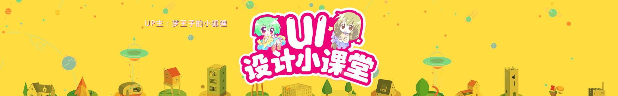 梦于UI_梦梦的个人主页（封面预览） - 主页封面设置 - 站酷设计师梦于UI_梦梦原创素材 - 站酷ZCOOL