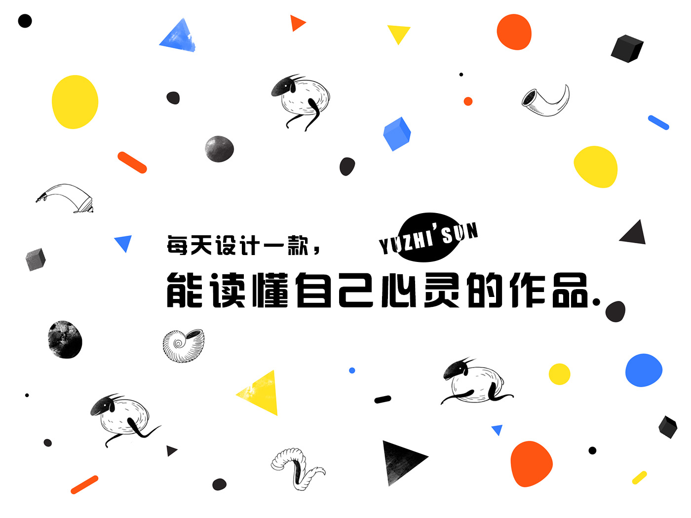 玉芝的个人主页（封面预览） - 主页封面设置 - 站酷设计师玉芝原创素材 - 站酷ZCOOL