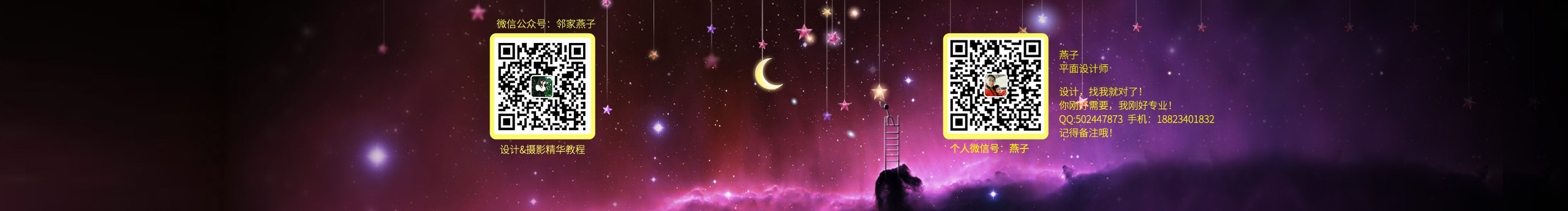 燕子2003的个人主页（封面预览） - 主页封面设置 - 站酷设计师燕子2003原创素材 - 站酷ZCOOL