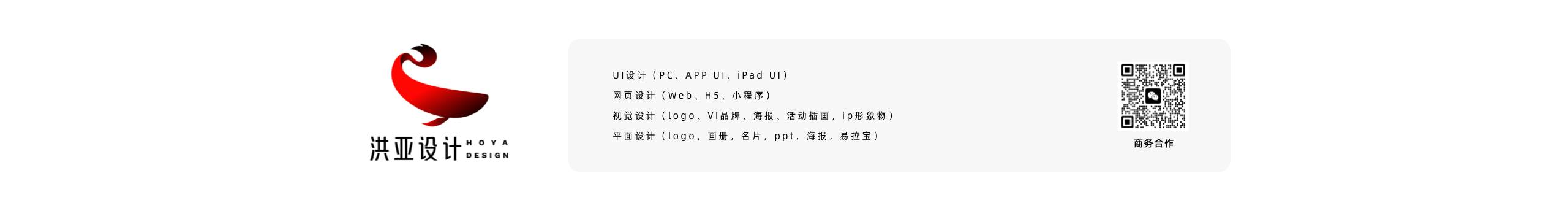 HOYA_DESIGN的个人主页（封面预览） - 主页封面设置 - 站酷设计师HOYA_DESIGN原创素材 - 站酷ZCOOL