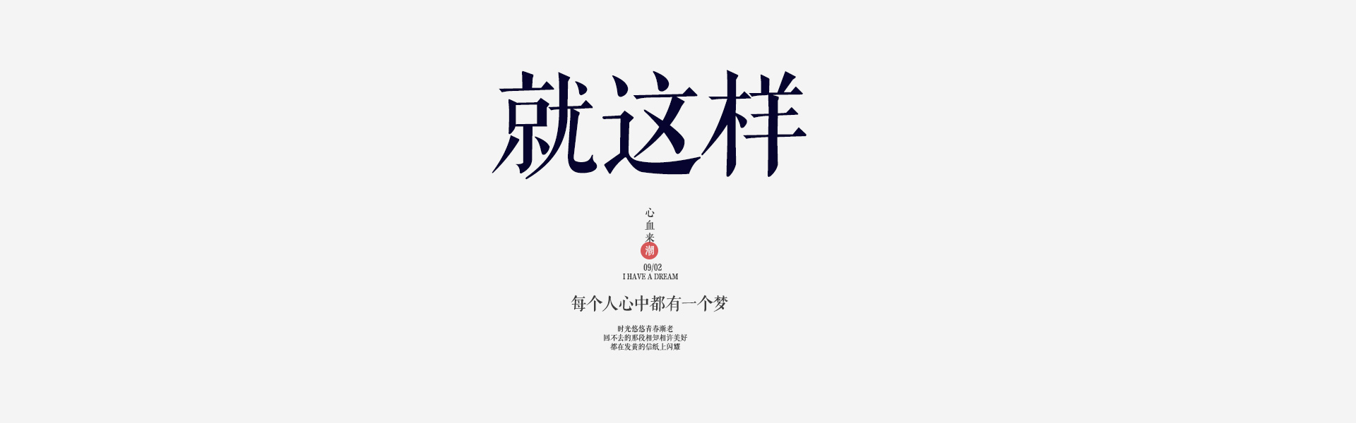 猪猪儿的个人主页(封面预览) - 主页封面设置 - 站酷设计师猪猪儿原创素材 - 站酷ZCOOL