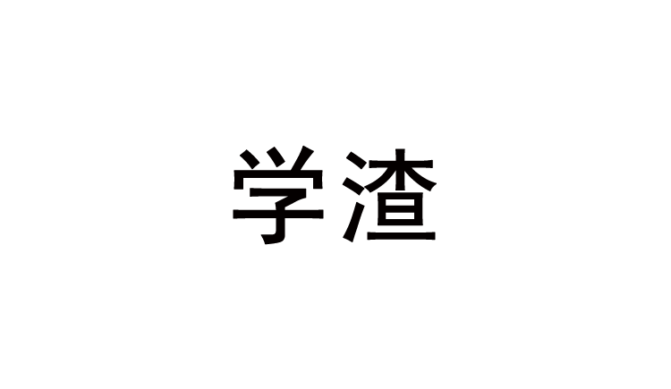 夏学峰的个人主页（封面预览） - 主页封面设置 - 站酷设计师夏学峰原创素材 - 站酷ZCOOL