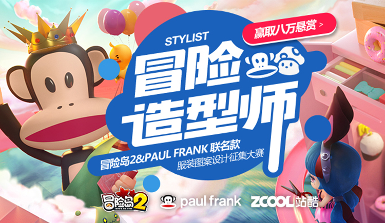 冒險島2的個人主頁（封面預(yù)覽） - 主頁封面設(shè)置 - 站酷設(shè)計師冒險島2原創(chuàng)素材 - 站酷ZCOOL