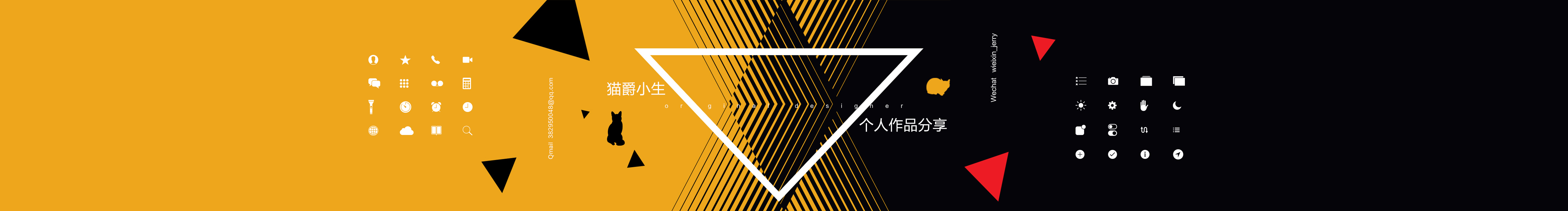 猫爵小生的个人主页（封面预览） - 主页封面设置 - 站酷设计师猫爵小生原创素材 - 站酷ZCOOL