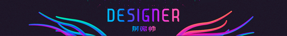 aishangnvhai的个人主页（封面预览） - 主页封面设置 - 站酷设计师aishangnvhai原创素材 - 站酷ZCOOL