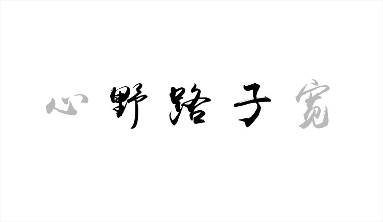 言毕行的个人主页（封面预览） - 主页封面设置 - 站酷设计师言毕行原创素材 - 站酷ZCOOL