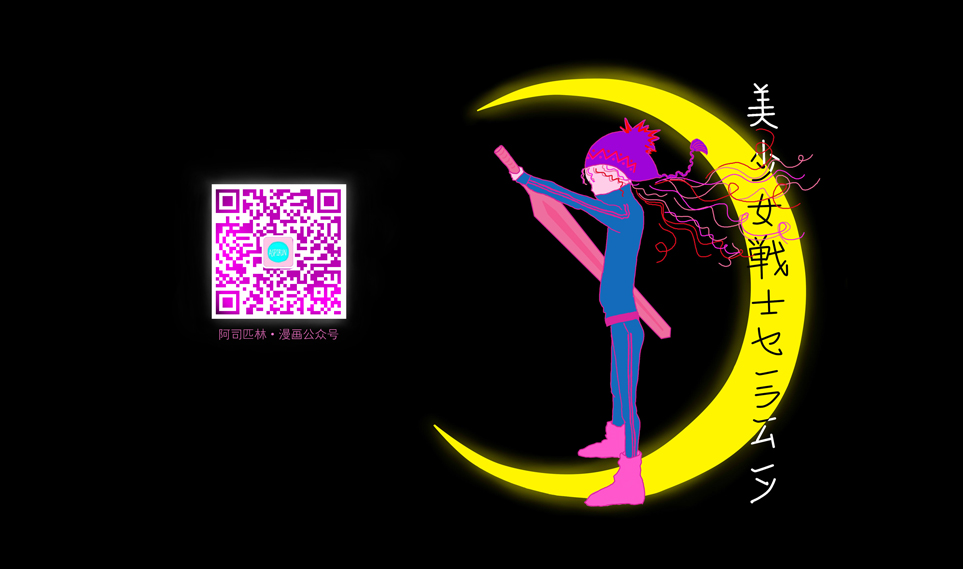 阿司匹林漫畫的個(gè)人主頁（封面預(yù)覽） - 主頁封面設(shè)置 - 站酷設(shè)計(jì)師阿司匹林漫畫原創(chuàng)素材 - 站酷ZCOOL