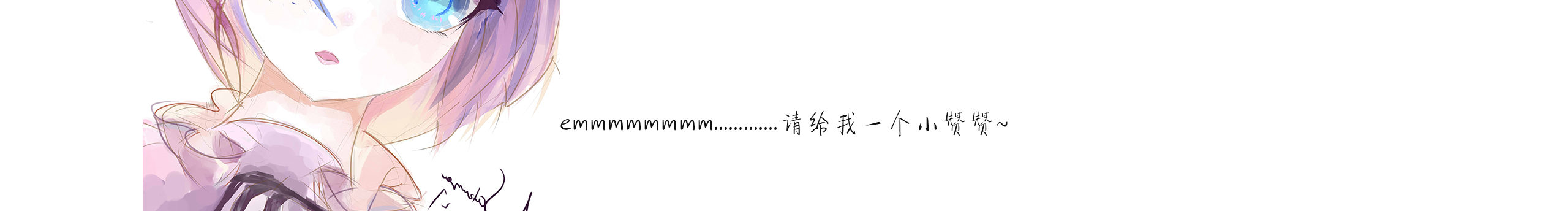 瞳見的个人主页（封面预览） - 主页封面设置 - 站酷设计师瞳見原创素材 - 站酷ZCOOL
