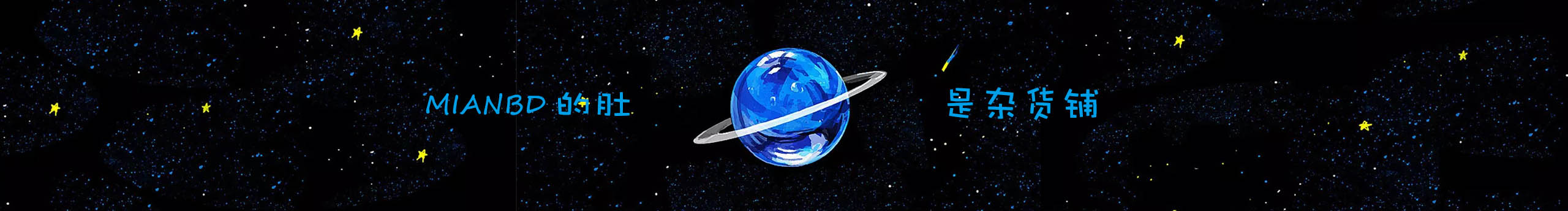 面包肚的个人主页（封面预览） - 主页封面设置 - 站酷设计师面包肚原创素材 - 站酷ZCOOL