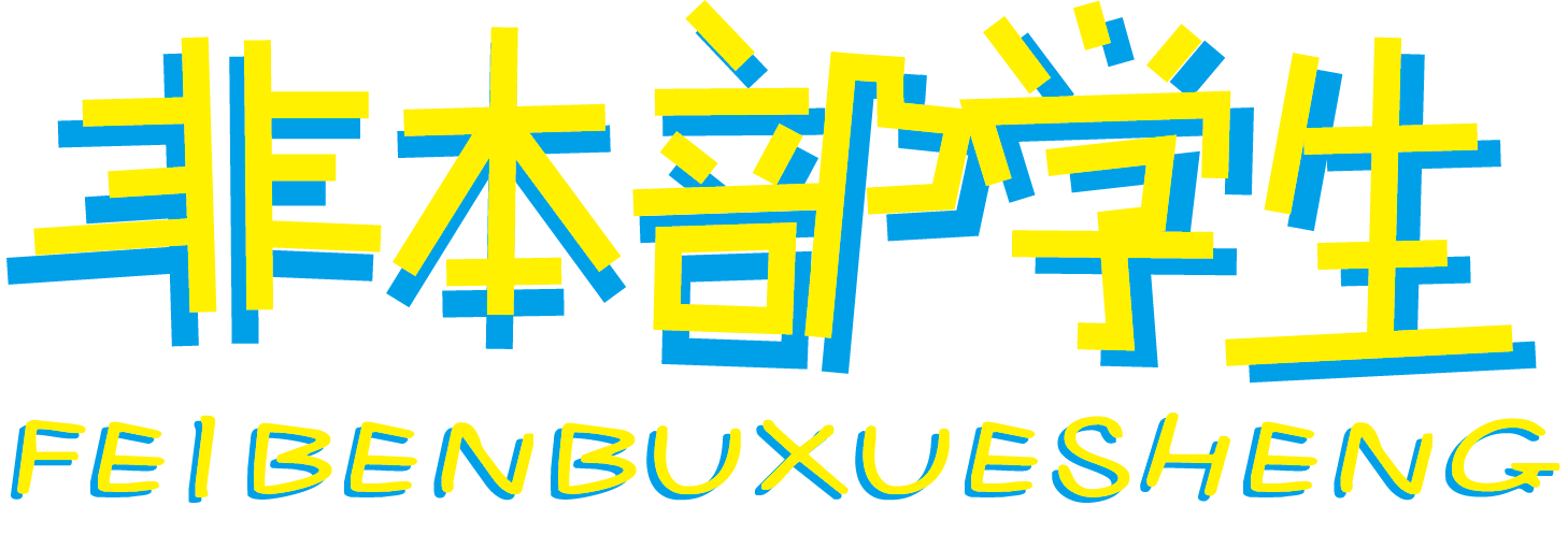 啊啊啊不可以的个人主页（封面预览） - 主页封面设置 - 站酷设计师啊啊啊不可以原创素材 - 站酷ZCOOL