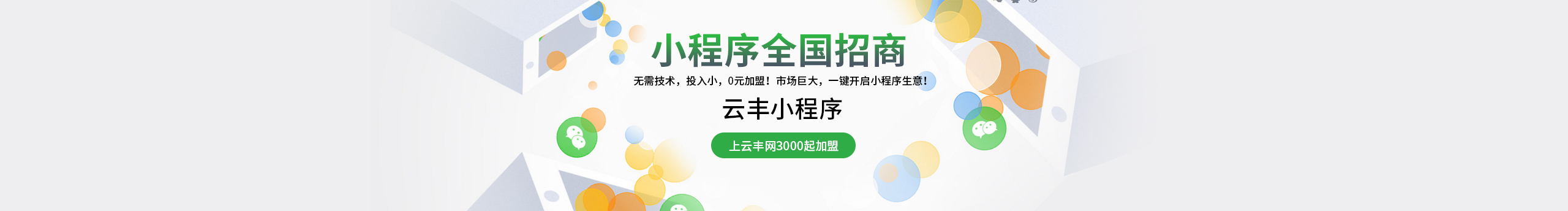 云丰小程序的个人主页（封面预览） - 主页封面设置 - 站酷设计师云丰小程序原创素材 - 站酷ZCOOL
