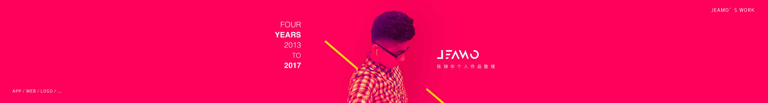 SimonCCCC的个人主页（封面预览） - 主页封面设置 - 站酷设计师SimonCCCC原创素材 - 站酷ZCOOL