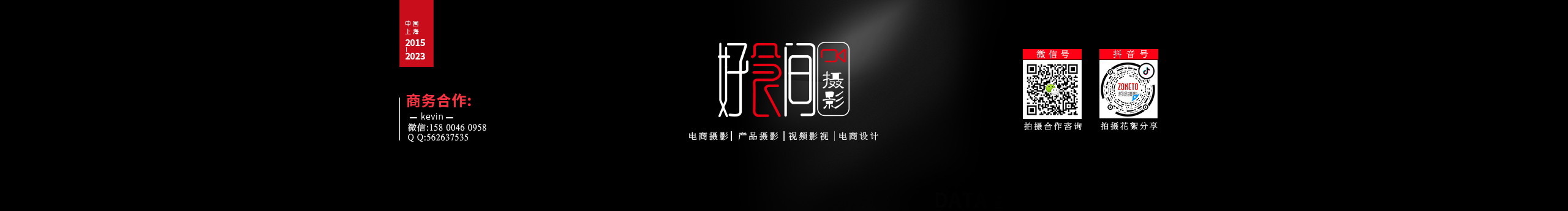好食间摄影的个人主页（封面预览） - 主页封面设置 - 站酷设计师好食间摄影原创素材 - 站酷ZCOOL