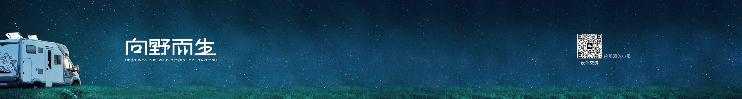 角落的小陽的個人主頁（封面預(yù)覽） - 主頁封面設(shè)置 - 站酷設(shè)計師角落的小陽原創(chuàng)素材 - 站酷ZCOOL