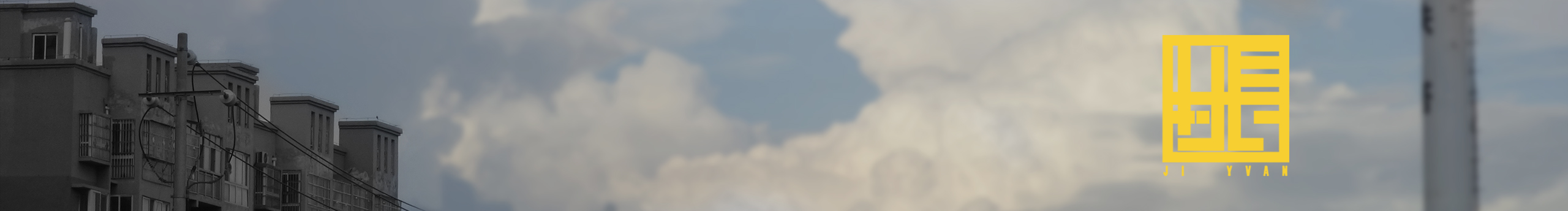 攝影師村長的個(gè)人主頁（封面預(yù)覽） - 主頁封面設(shè)置 - 站酷設(shè)計(jì)師攝影師村長原創(chuàng)素材 - 站酷ZCOOL