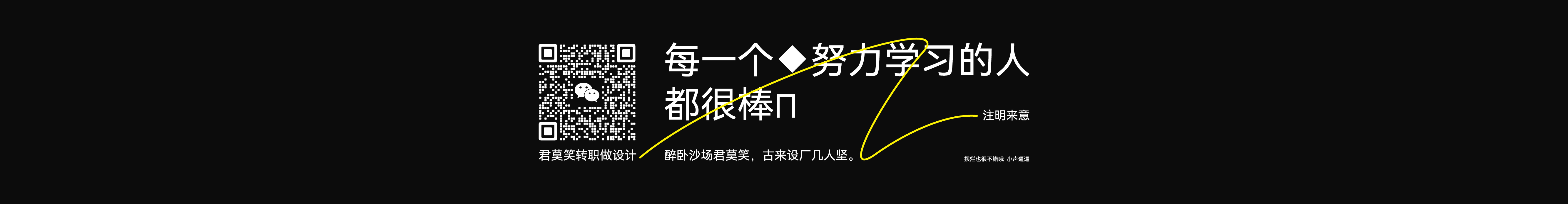 君莫笑丨Awei的个人主页（封面预览） - 主页封面设置 - 站酷设计师君莫笑丨Awei原创素材 - 站酷ZCOOL