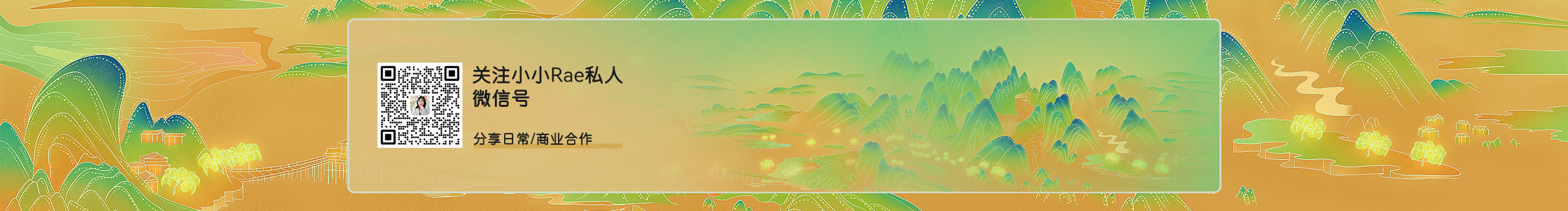 做設(shè)計(jì)的小小Rae的個(gè)人主頁（封面預(yù)覽） - 主頁封面設(shè)置 - 站酷設(shè)計(jì)師做設(shè)計(jì)的小小Rae原創(chuàng)素材 - 站酷ZCOOL