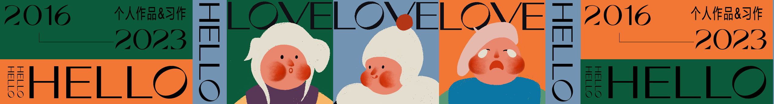 花花HaHa花的個人主頁（封面預(yù)覽） - 主頁封面設(shè)置 - 站酷設(shè)計師花花HaHa花原創(chuàng)素材 - 站酷ZCOOL