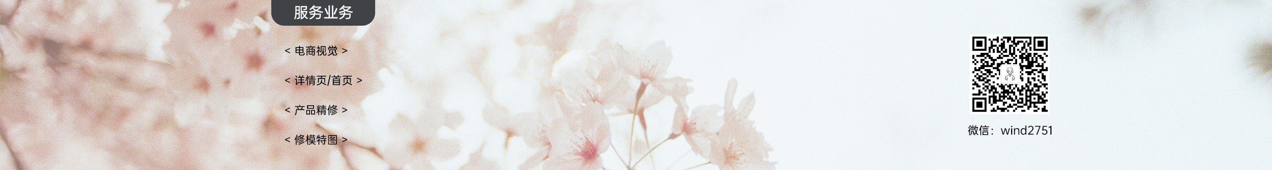 秀的一手好花的个人主页（封面预览） - 主页封面设置 - 站酷设计师秀的一手好花原创素材 - 站酷ZCOOL