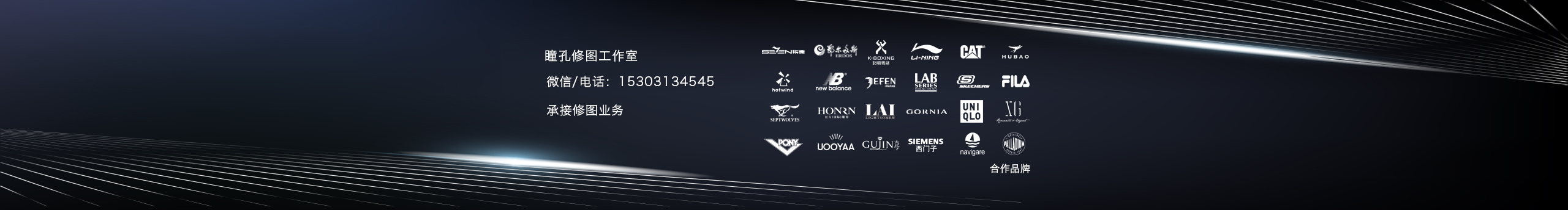 瞳孔修图工作室的个人主页（封面预览） - 主页封面设置 - 站酷设计师瞳孔修图工作室原创素材 - 站酷ZCOOL