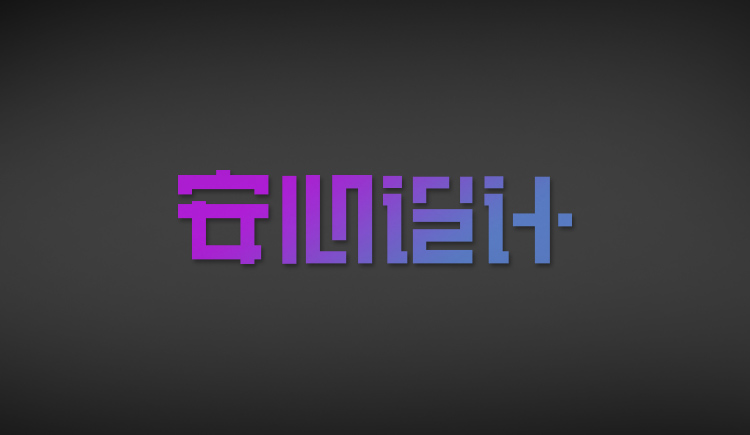 安心先生的個人主頁（封面預覽） - 主頁封面設置 - 站酷設計師安心先生原創(chuàng)素材 - 站酷ZCOOL