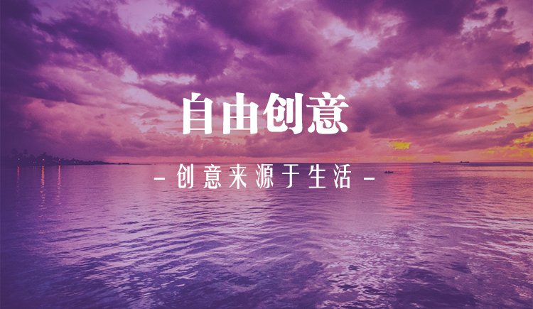 shenruohan的個(gè)人主頁(yè)（封面預(yù)覽） - 主頁(yè)封面設(shè)置 - 站酷設(shè)計(jì)師shenruohan原創(chuàng)素材 - 站酷ZCOOL