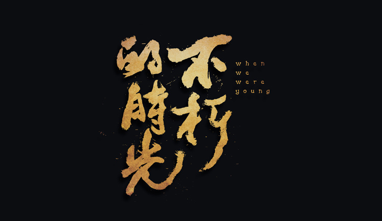 開心的小于的個人主頁（封面預覽） - 主頁封面設置 - 站酷設計師開心的小于原創(chuàng)素材 - 站酷ZCOOL