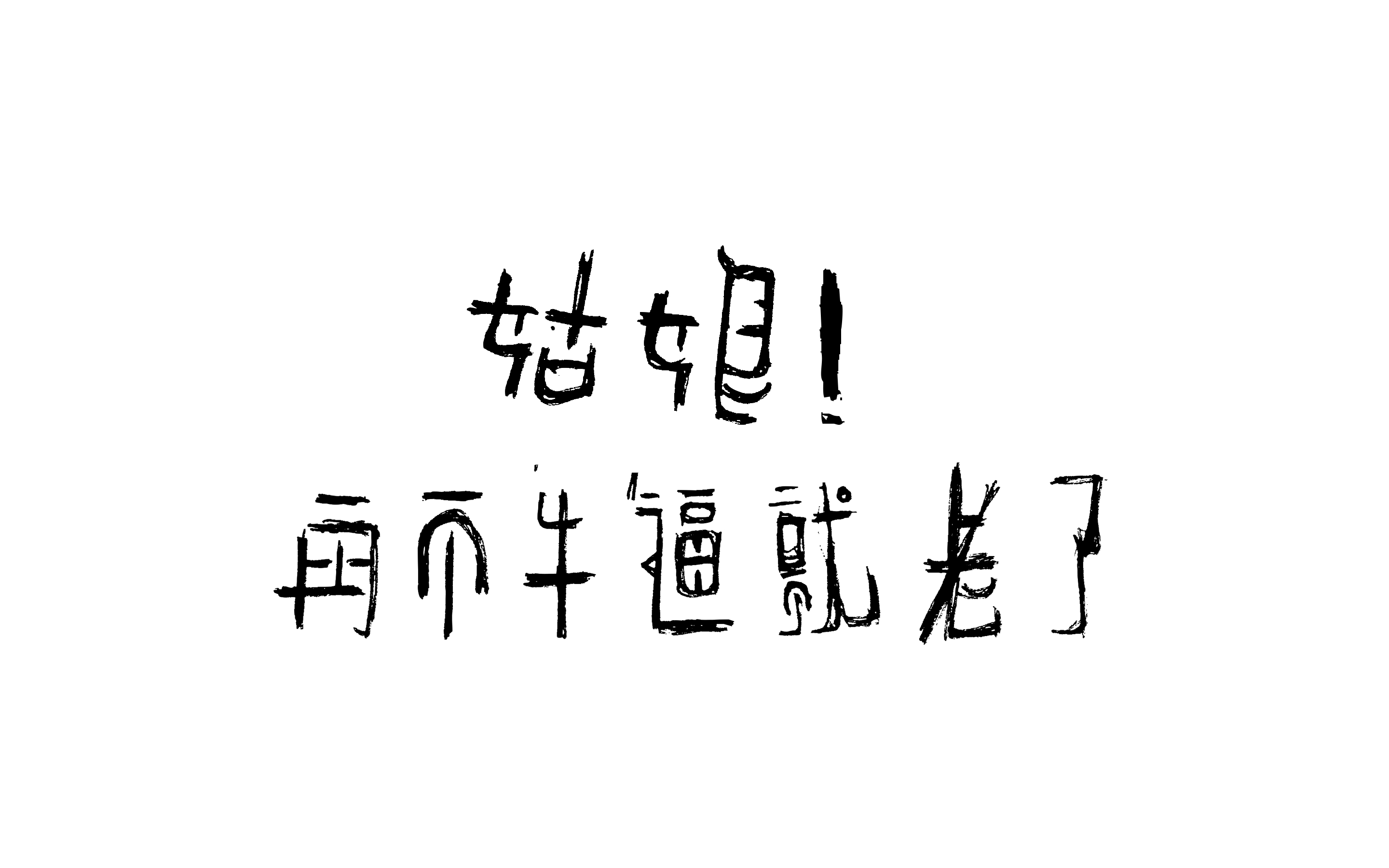 大脸蛋子的个人主页（封面预览） - 主页封面设置 - 站酷设计师大脸蛋子原创素材 - 站酷ZCOOL