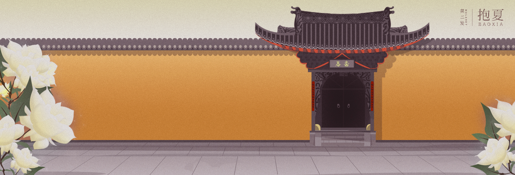 长物集的个人主页（封面预览） - 主页封面设置 - 站酷设计师长物集原创素材 - 站酷ZCOOL