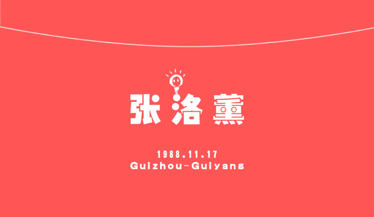 張洛薰的個人主頁（封面預覽） - 主頁封面設置 - 站酷設計師張洛薰原創(chuàng)素材 - 站酷ZCOOL