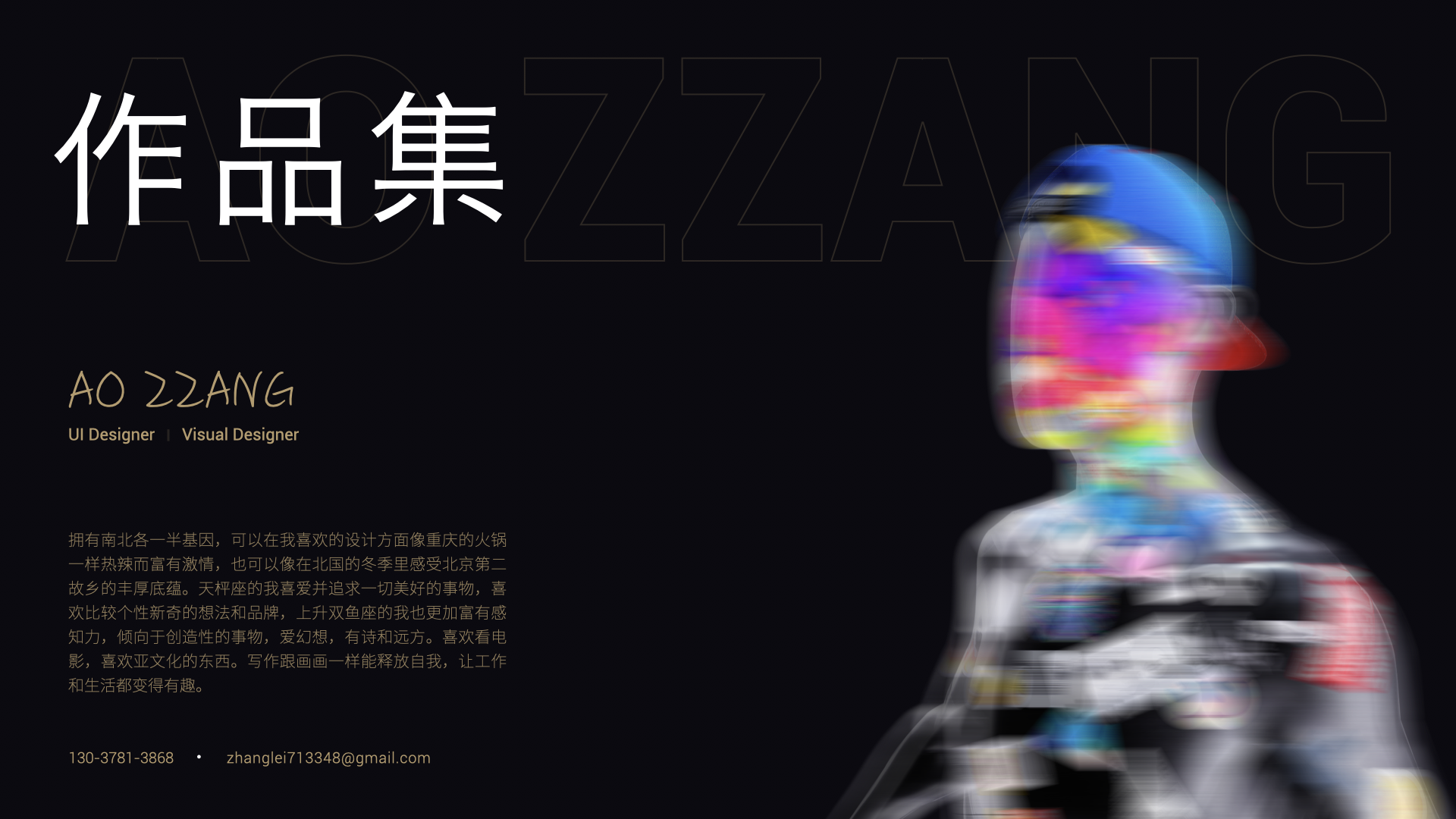 AoZzang的个人主页（封面预览） - 主页封面设置 - 站酷设计师AoZzang原创素材 - 站酷ZCOOL