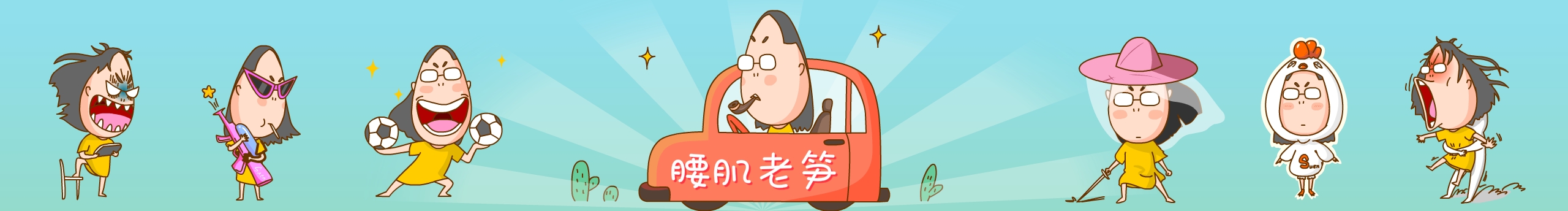 筍筍Chin_Suen的個人主頁（封面預(yù)覽） - 主頁封面設(shè)置 - 站酷設(shè)計師筍筍Chin_Suen原創(chuàng)素材 - 站酷ZCOOL