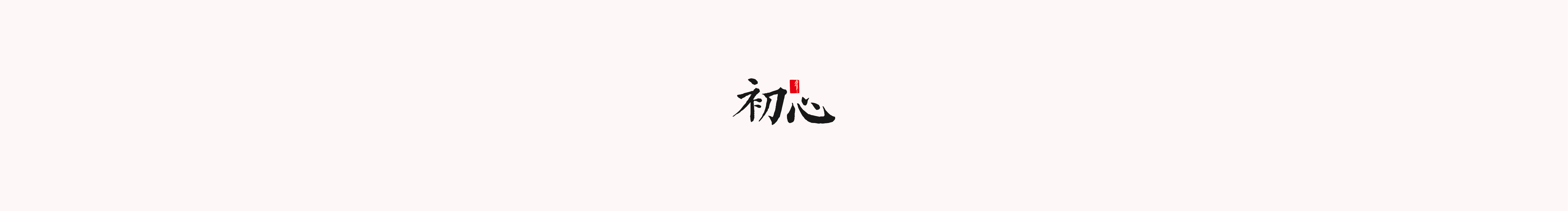 zhangb_的个人主页（封面预览） - 主页封面设置 - 站酷设计师zhangb_原创素材 - 站酷ZCOOL
