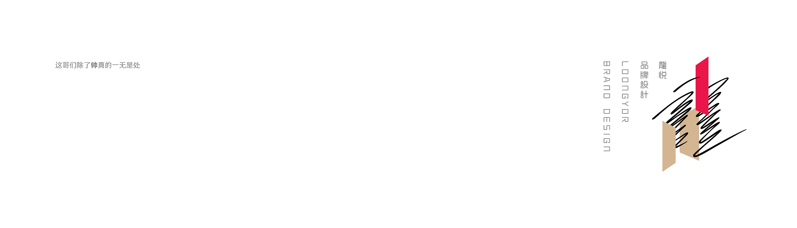 譚偉的個人主頁（封面預(yù)覽） - 主頁封面設(shè)置 - 站酷設(shè)計師譚偉原創(chuàng)素材 - 站酷ZCOOL