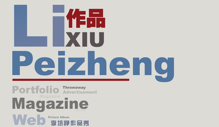 今个不打折的个人主页（封面预览） - 主页封面设置 - 站酷设计师今个不打折原创素材 - 站酷ZCOOL