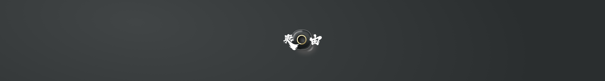 jieyumo的个人主页（封面预览） - 主页封面设置 - 站酷设计师jieyumo原创素材 - 站酷ZCOOL