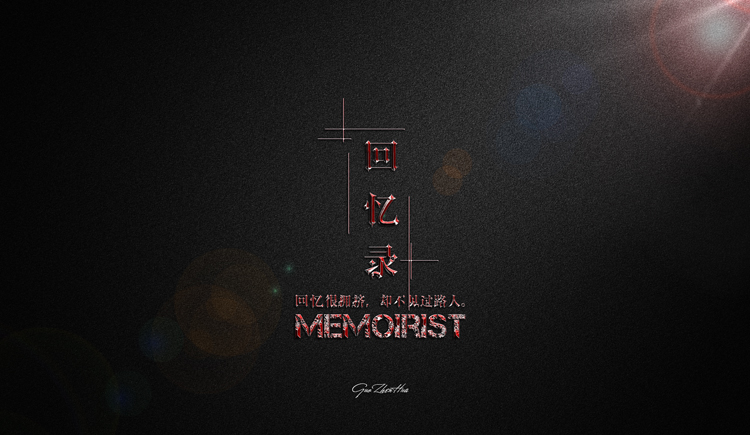 不信邪的家伙的個人主頁（封面預覽） - 主頁封面設置 - 站酷設計師不信邪的家伙原創(chuàng)素材 - 站酷ZCOOL