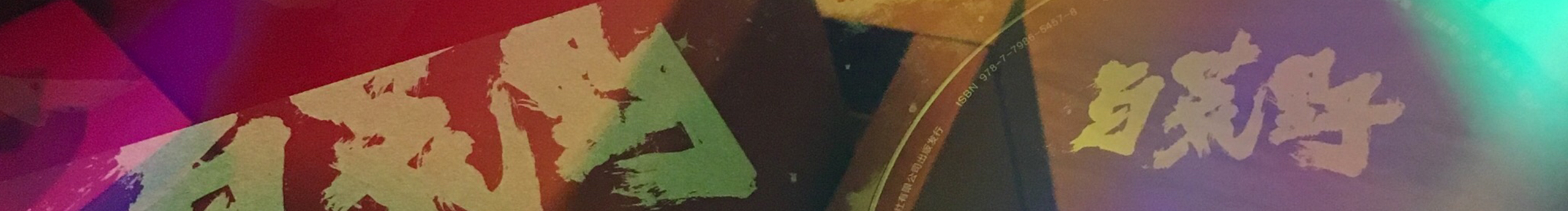 非也M007的个人主页（封面预览） - 主页封面设置 - 站酷设计师非也M007原创素材 - 站酷ZCOOL