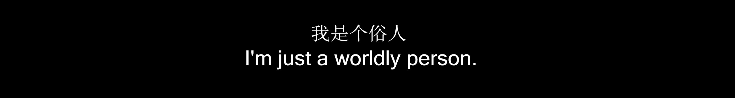 青石路人的個人主頁（封面預覽） - 主頁封面設(shè)置 - 站酷設(shè)計師青石路人原創(chuàng)素材 - 站酷ZCOOL