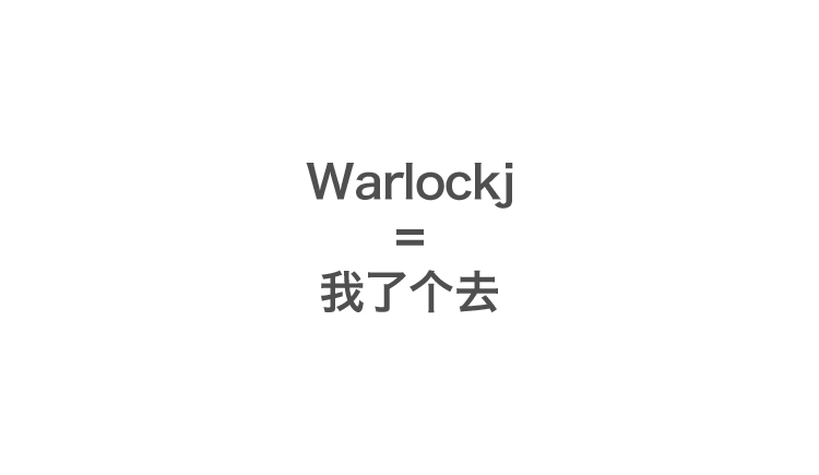 warlockj的个人主页（封面预览） - 主页封面设置 - 站酷设计师warlockj原创素材 - 站酷ZCOOL