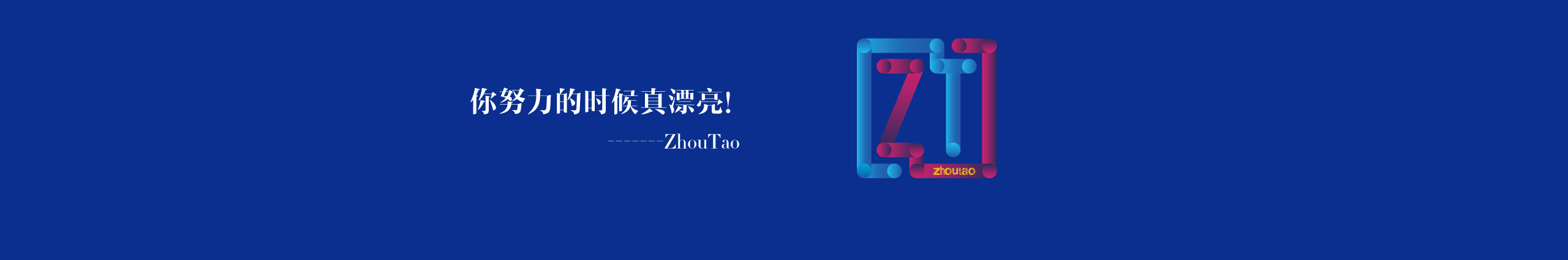 Zhoutaoman的個(gè)人主頁(yè)（封面預(yù)覽） - 主頁(yè)封面設(shè)置 - 站酷設(shè)計(jì)師Zhoutaoman原創(chuàng)素材 - 站酷ZCOOL