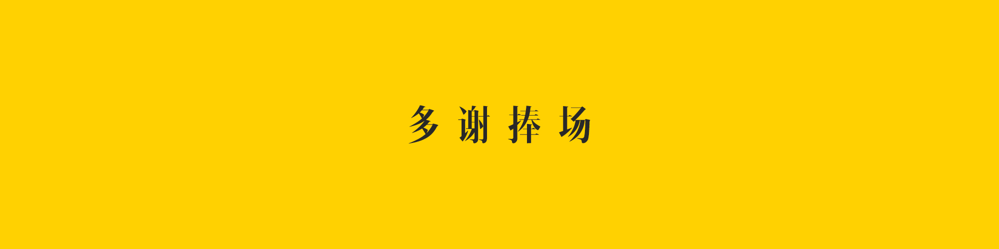 AnnaSu_Design的個(gè)人主頁(yè)（封面預(yù)覽） - 主頁(yè)封面設(shè)置 - 站酷設(shè)計(jì)師AnnaSu_Design原創(chuàng)素材 - 站酷ZCOOL