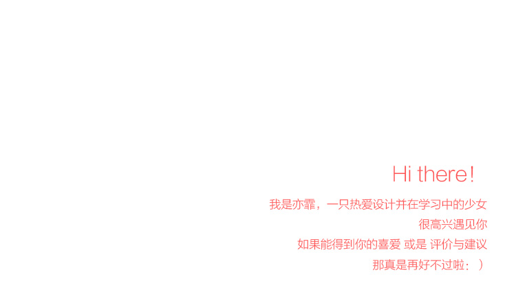 亦霏的个人主页（封面预览） - 主页封面设置 - 站酷设计师亦霏原创素材 - 站酷ZCOOL
