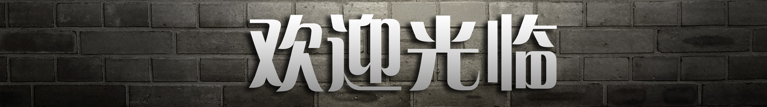 chenweineng的個人主頁（封面預(yù)覽） - 主頁封面設(shè)置 - 站酷設(shè)計師chenweineng原創(chuàng)素材 - 站酷ZCOOL