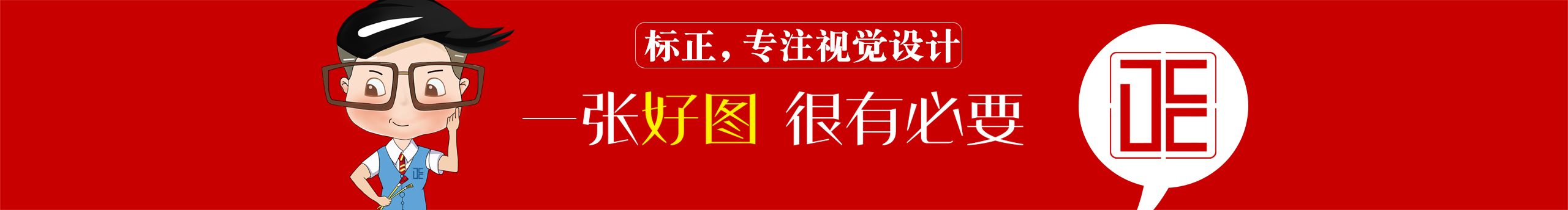 标正视觉设计的个人主页（封面预览） - 主页封面设置 - 站酷设计师标正视觉设计原创素材 - 站酷ZCOOL