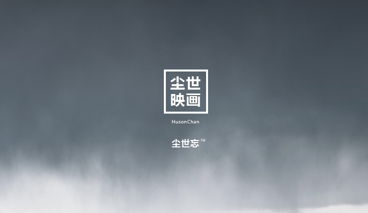 塵世映畫的個(gè)人主頁（封面預(yù)覽） - 主頁封面設(shè)置 - 站酷設(shè)計(jì)師塵世映畫原創(chuàng)素材 - 站酷ZCOOL
