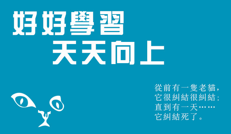 一只纠结的老猫的个人主页（封面预览） - 主页封面设置 - 站酷设计师一只纠结的老猫原创素材 - 站酷ZCOOL