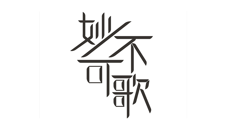 喵呜视觉的个人主页（封面预览） - 主页封面设置 - 站酷设计师喵呜视觉原创素材 - 站酷ZCOOL